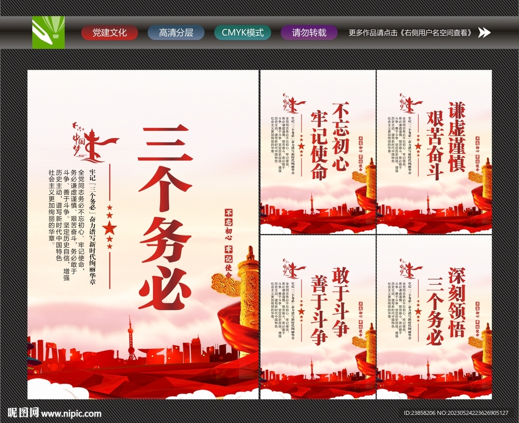 深刻领悟三个务必