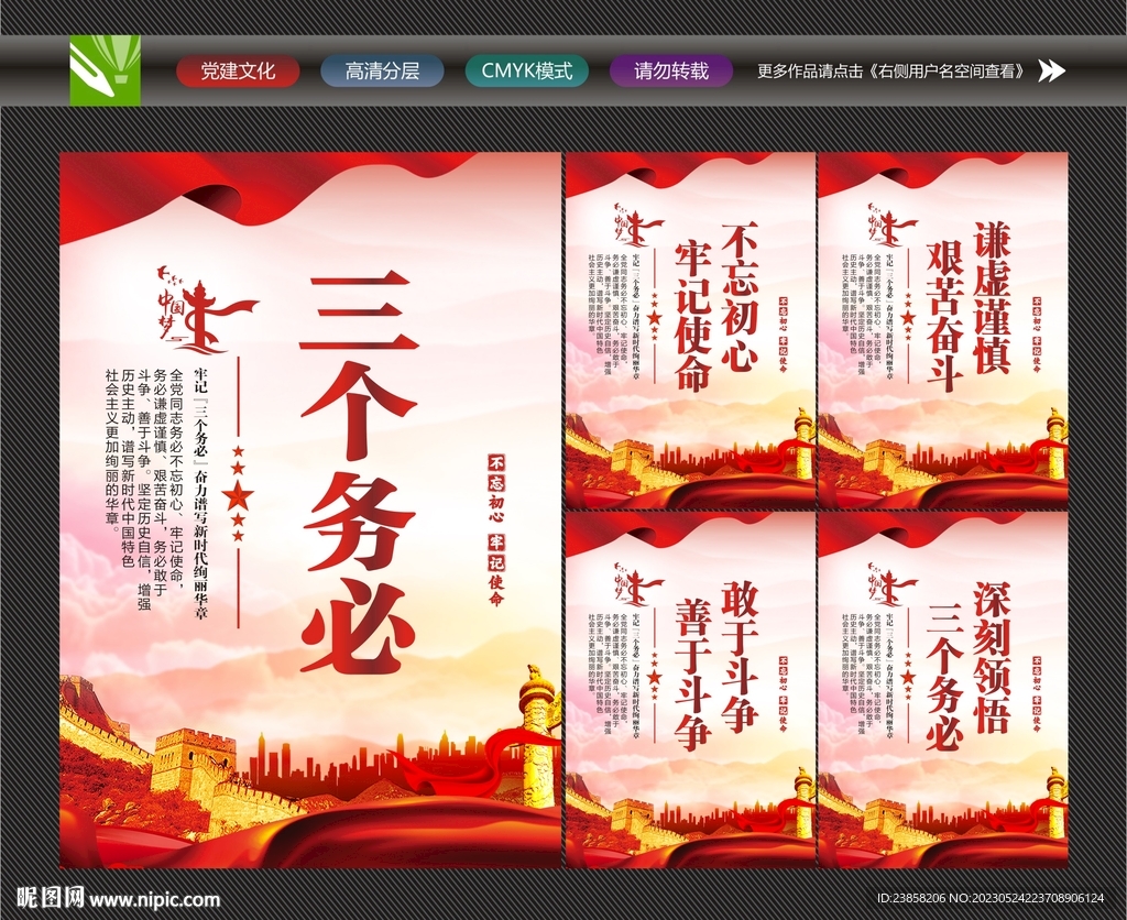三个务必