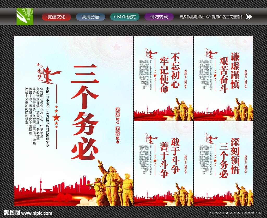 三个务必