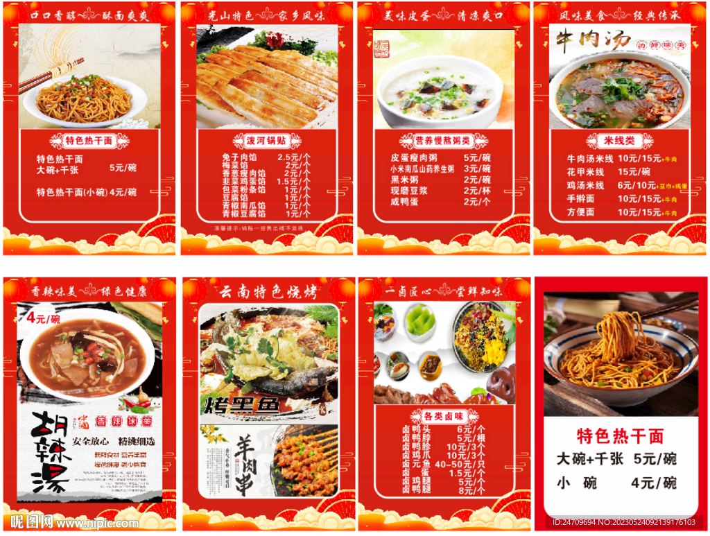 早餐店开店价目表
