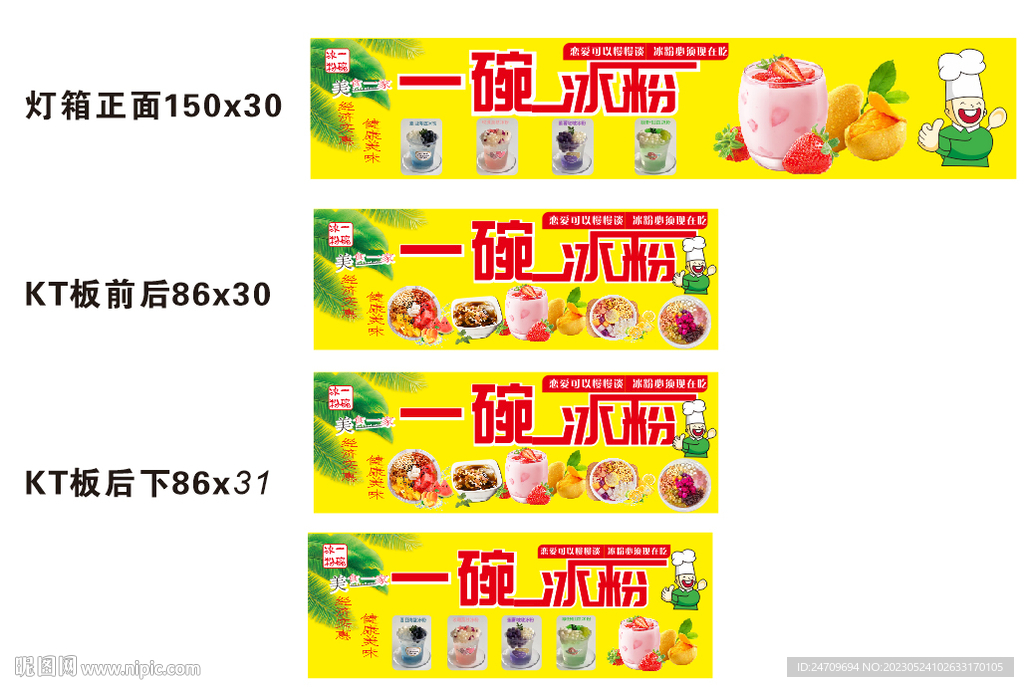 冰粉小吃车一套