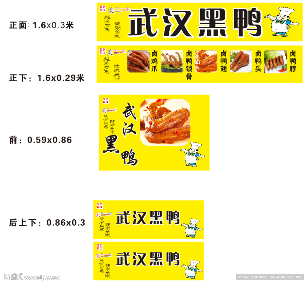 黑鸭小吃车一套