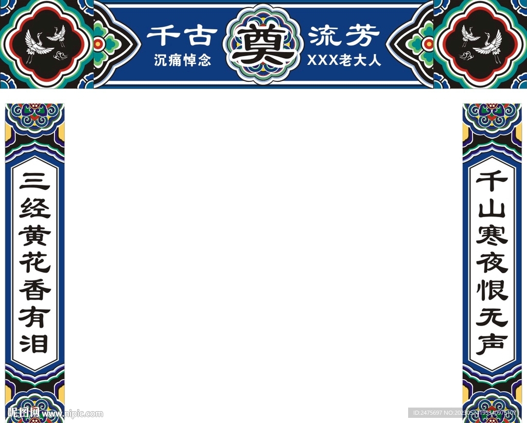 灵堂
