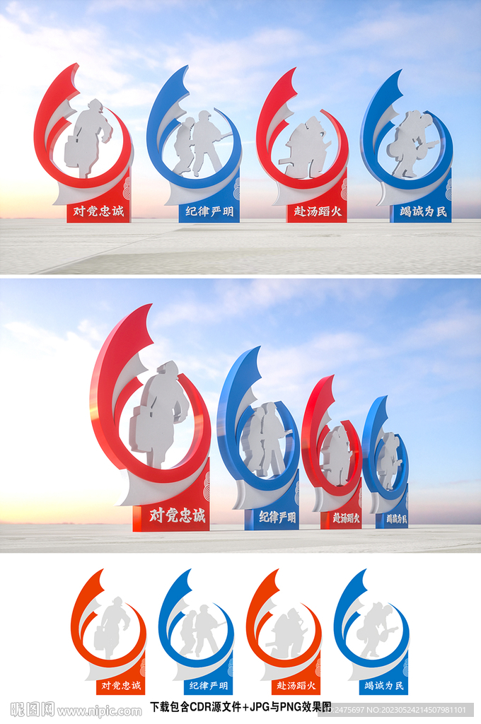 消防