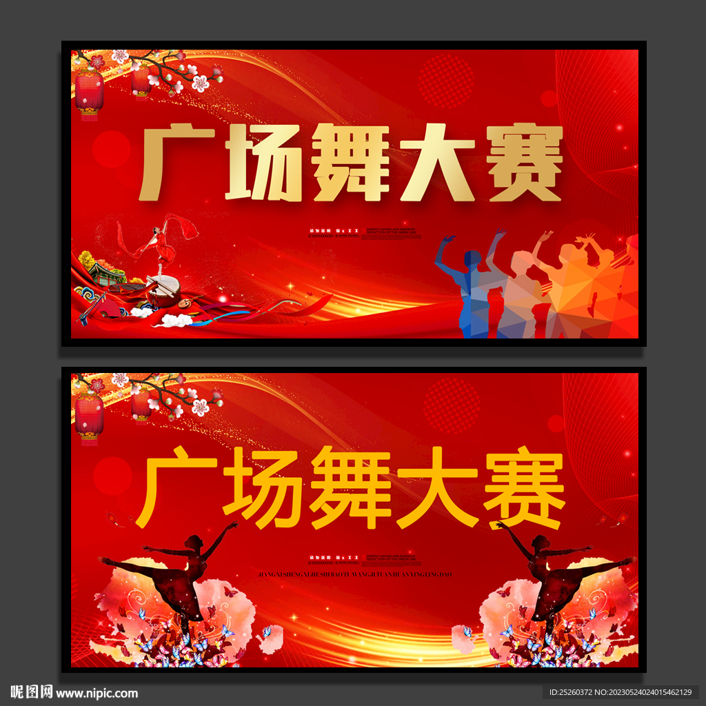 广场舞