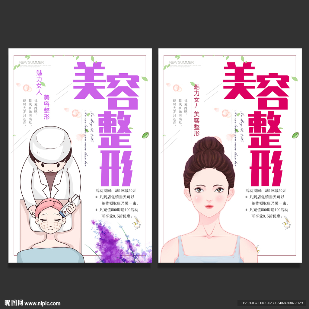 美容