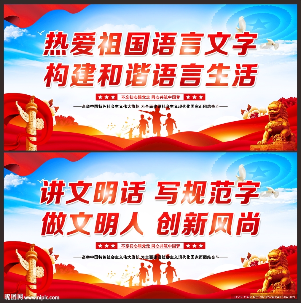 普通话