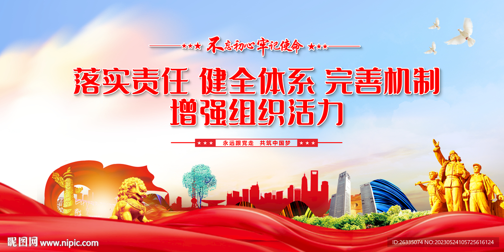 增强组织活力