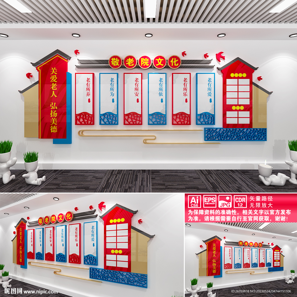 敬老院文化
