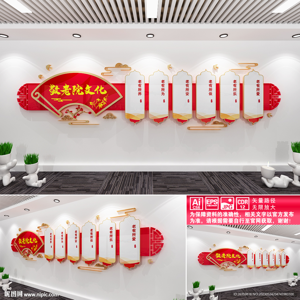 敬老院文化