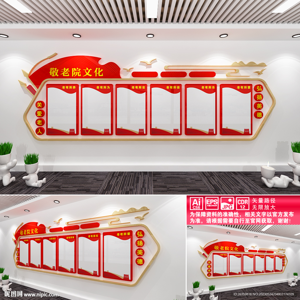 敬老院文化