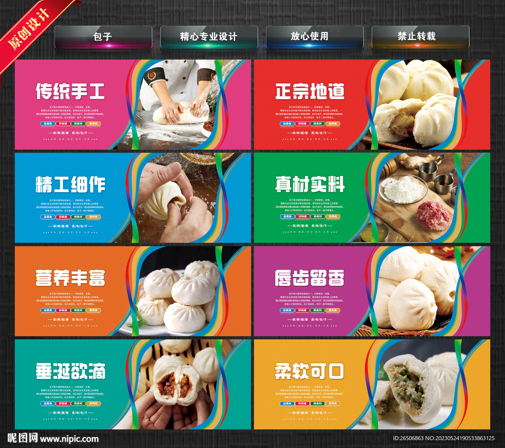包子