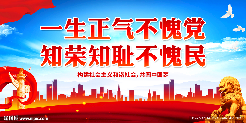一生正气不愧党