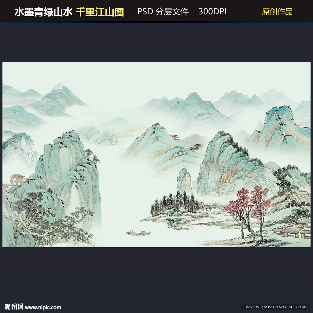 水墨青绿山水富春山居图背景墙