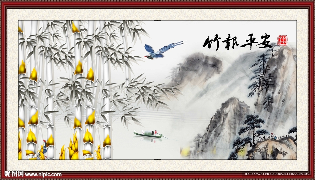 竹报平安