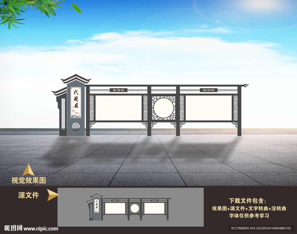 户外 中式宣传栏
