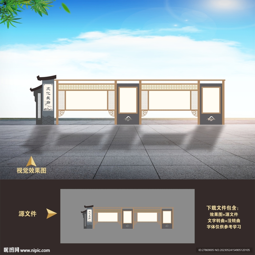 户外 中式宣传栏