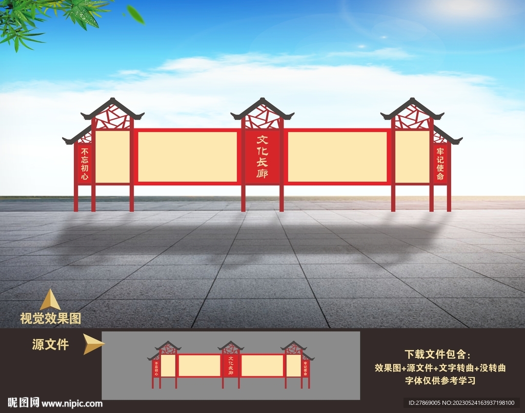户外党建宣传栏 