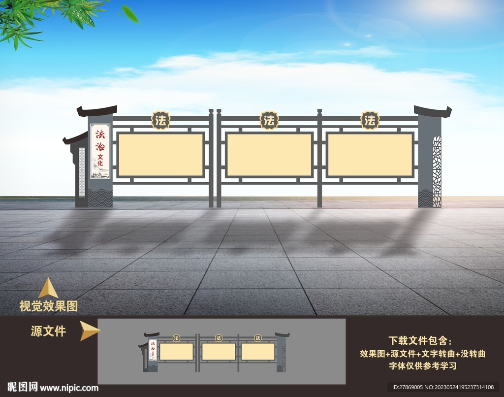 法治宣传栏