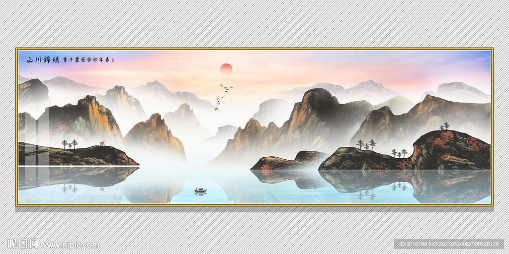 山水画