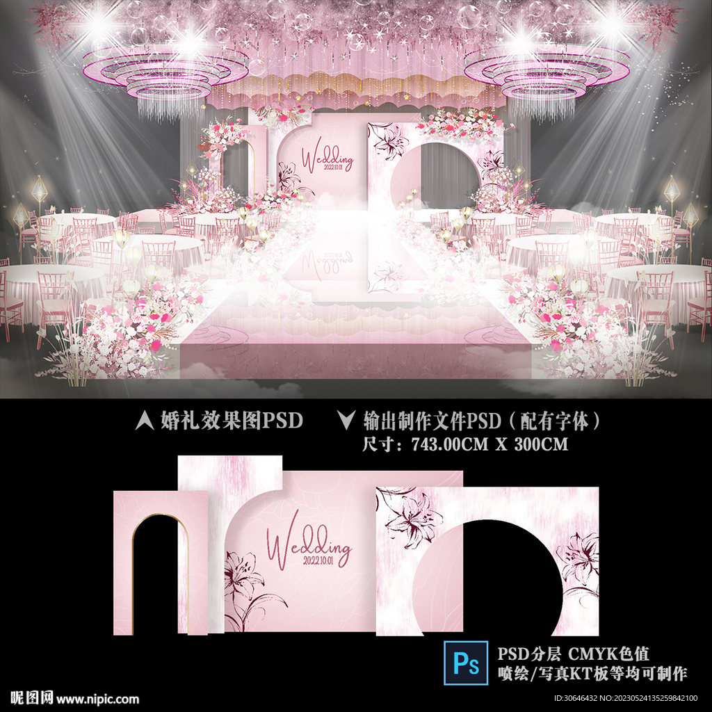 粉色婚礼背景