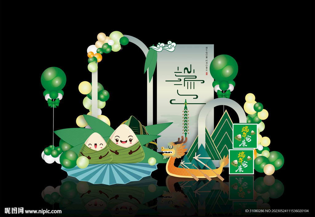 端午节美陈