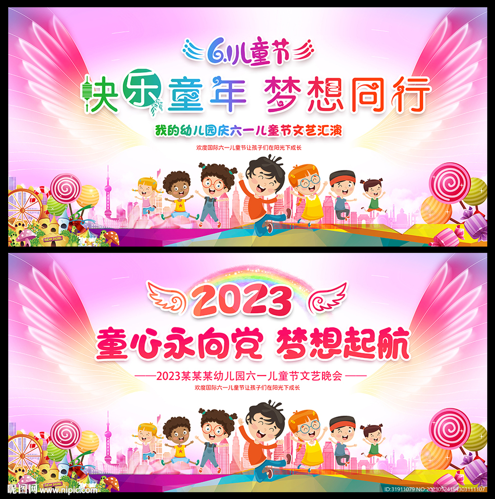 花开新时代 童心永向党