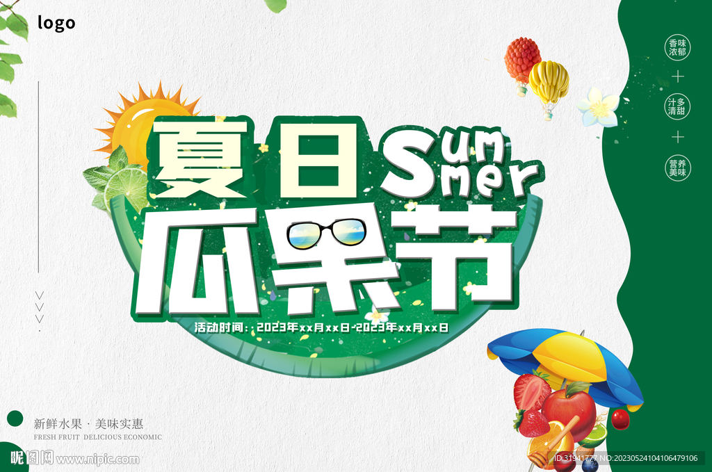 水果
