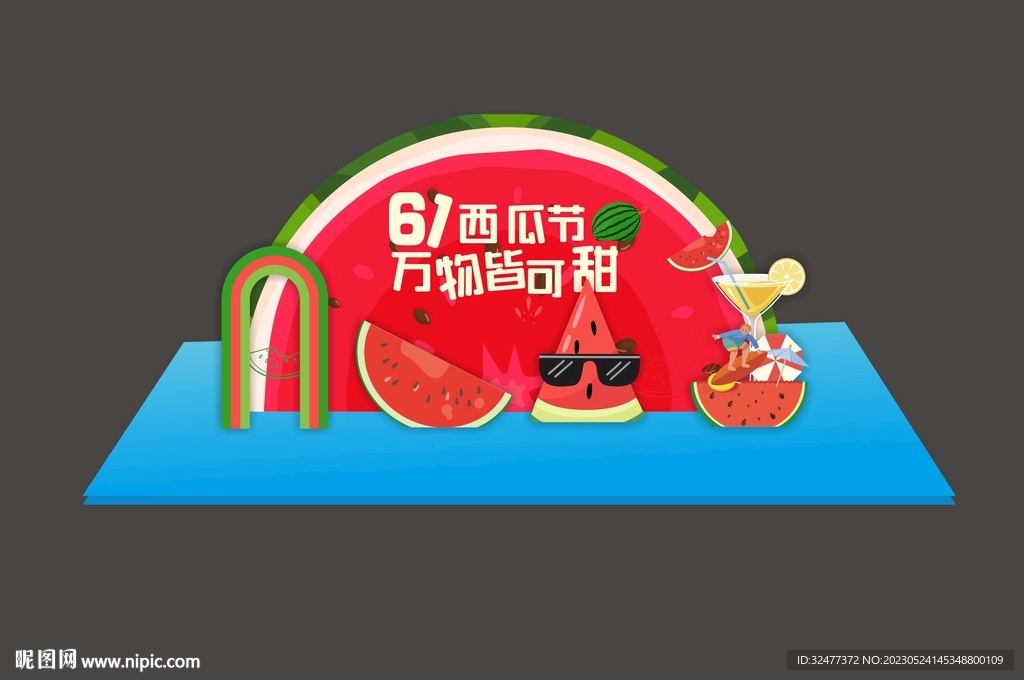61西瓜节