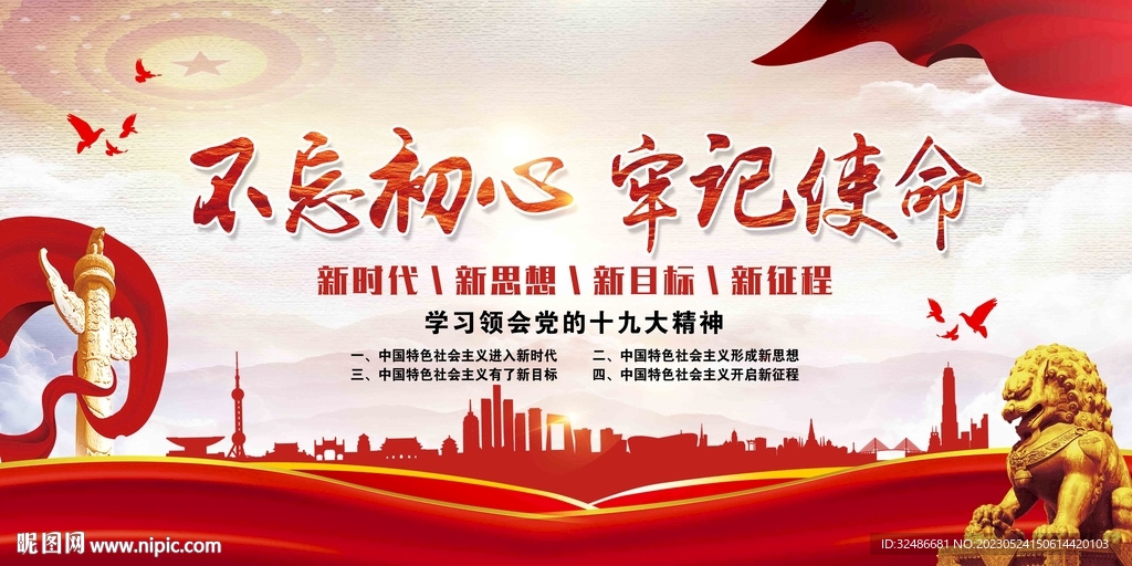 不忘初心