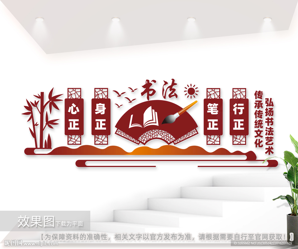 书法文化墙图片