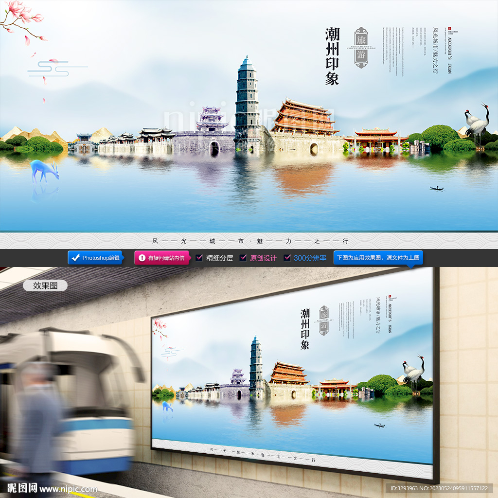 潮州旅游