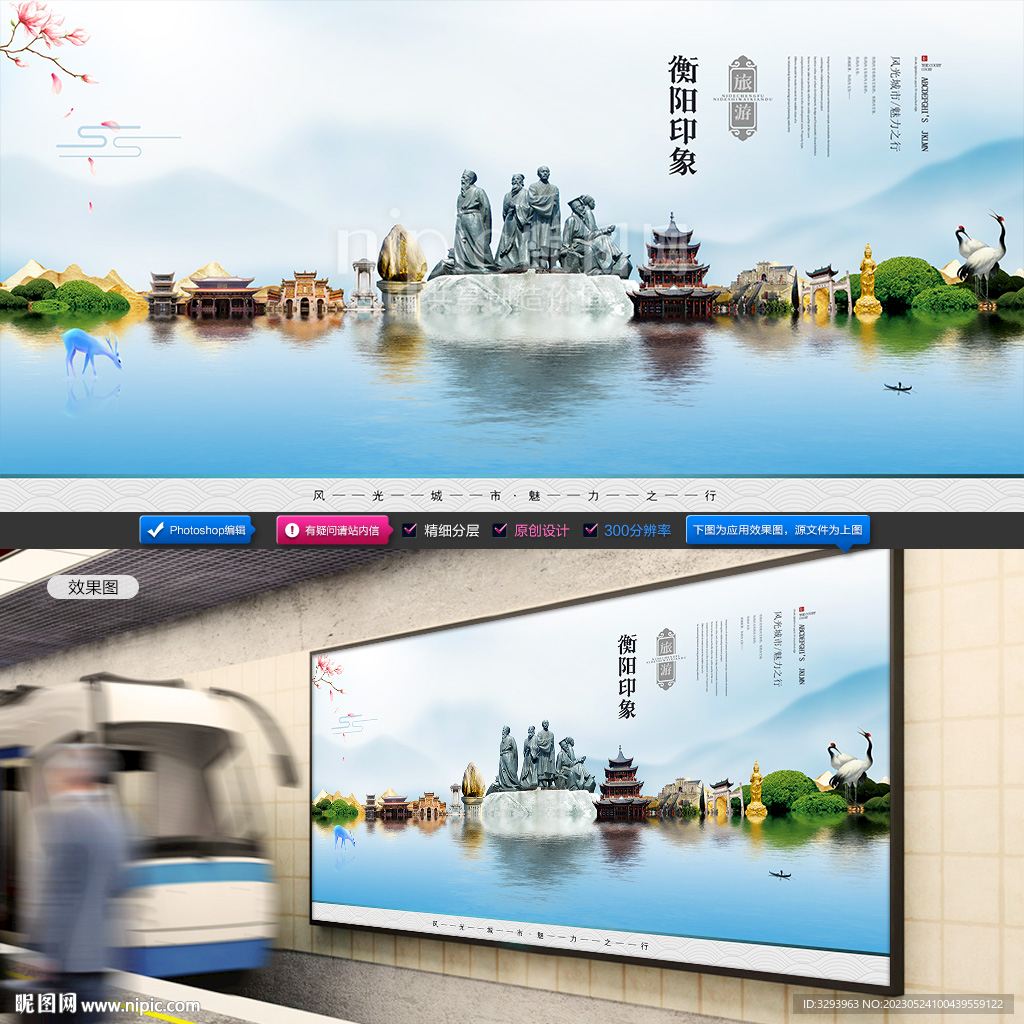 衡阳旅游