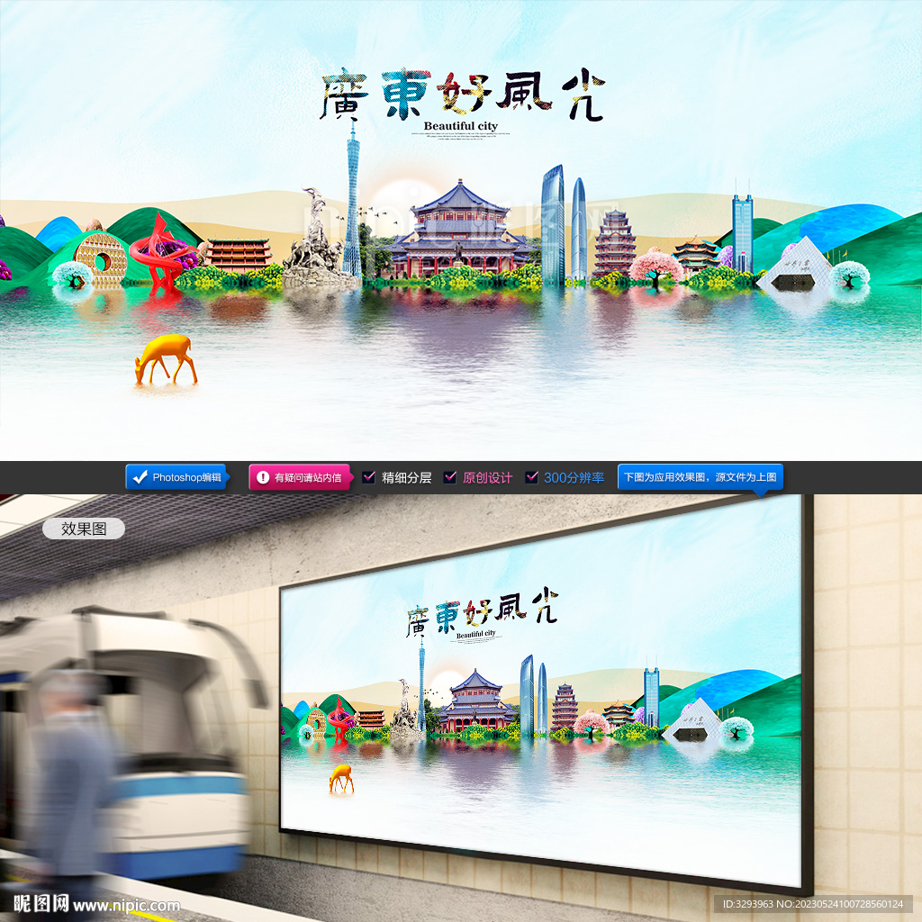 广东旅游