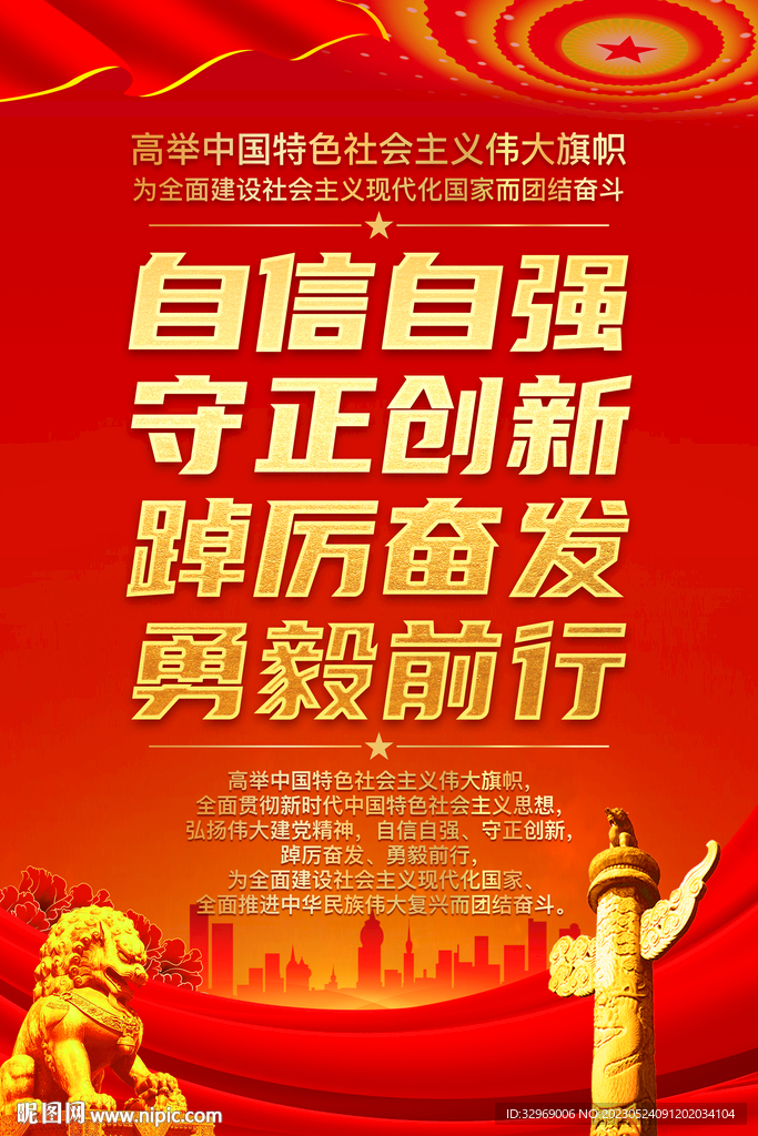 党建海报