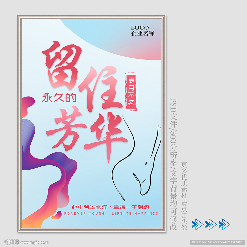 美体塑形