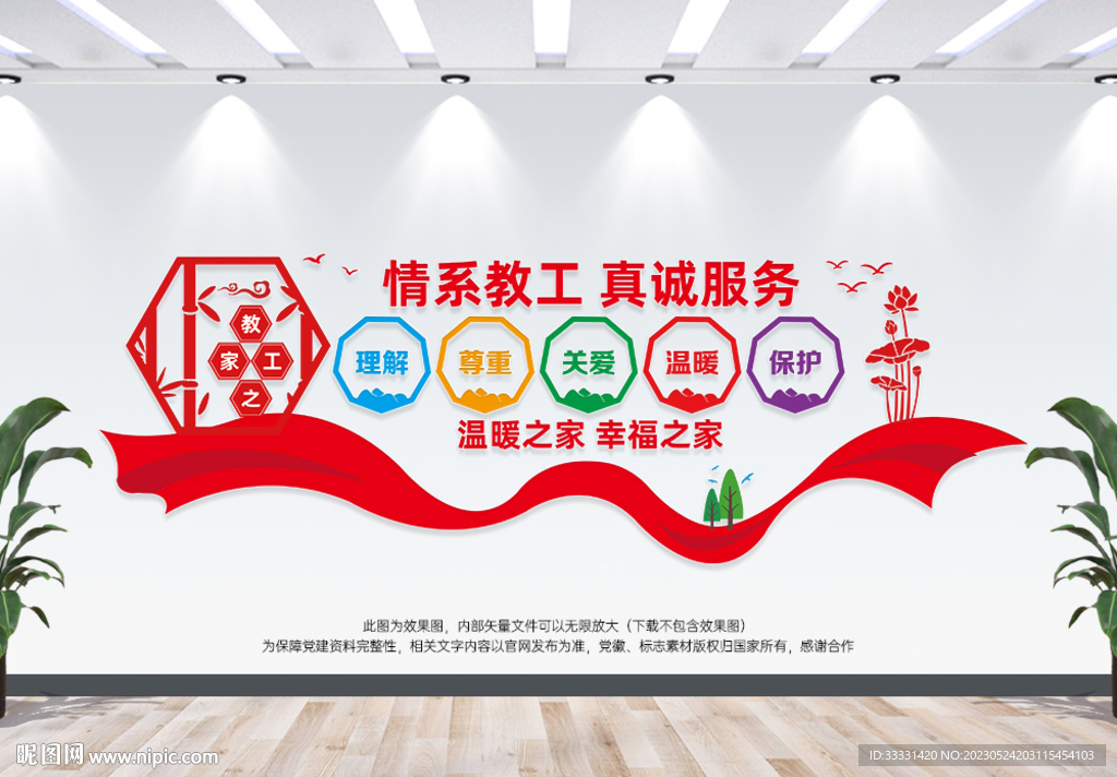 教职工活动中心