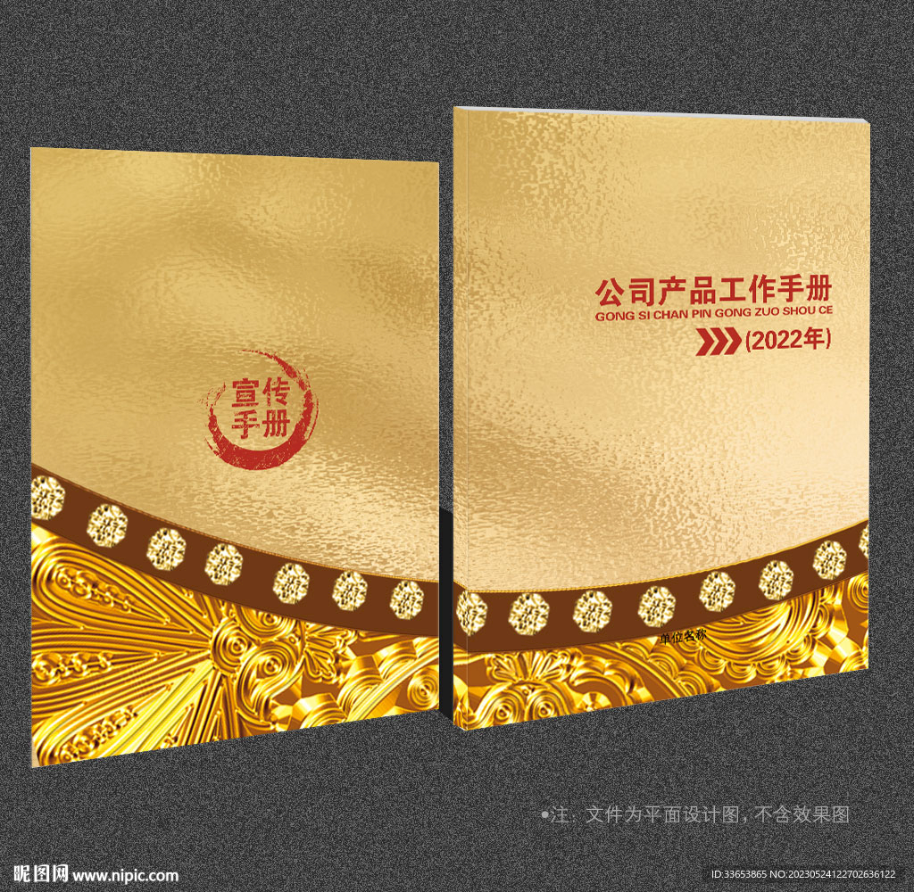 金色封面