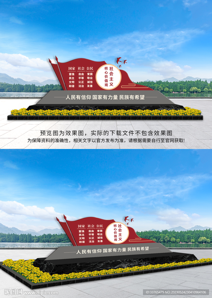 党建雕塑
