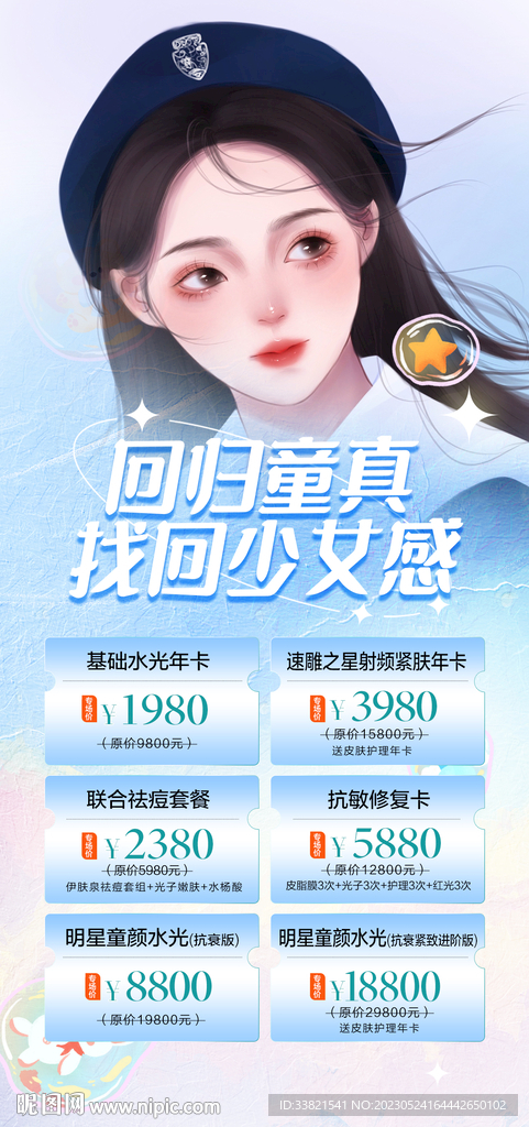 六一