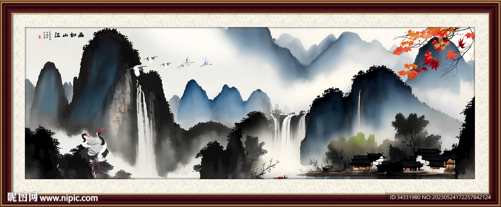 水墨山水
