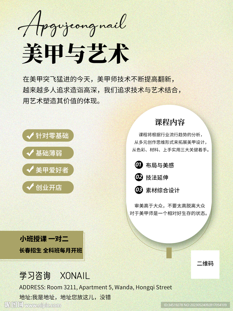 小红书封面海报