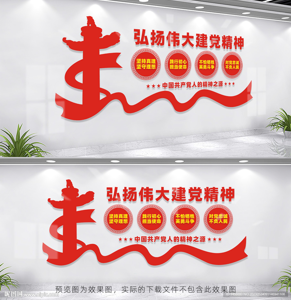 伟大建党精神