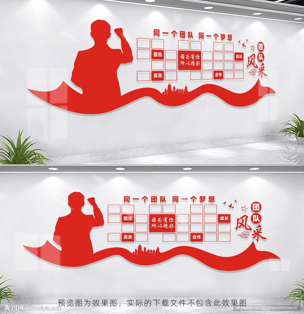 团队风采