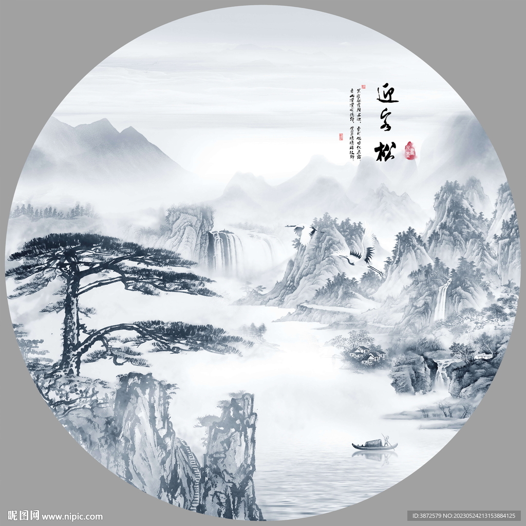 山水水墨画