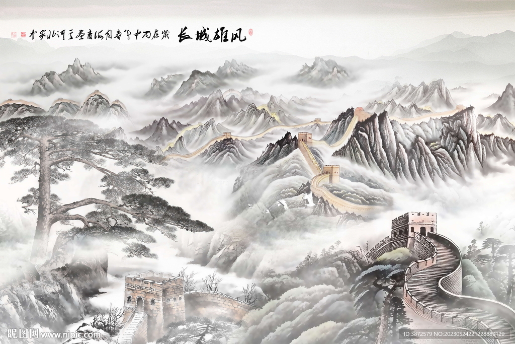 水墨客厅长城国画