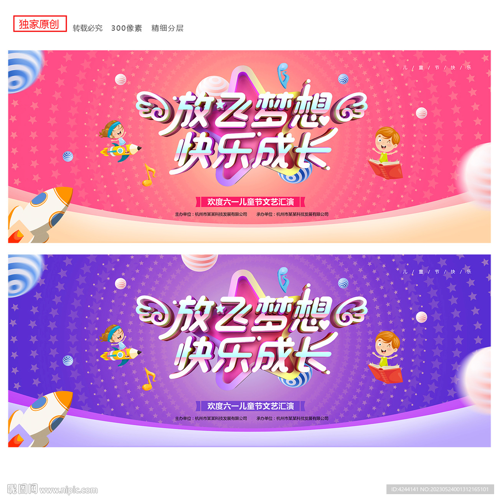 六一