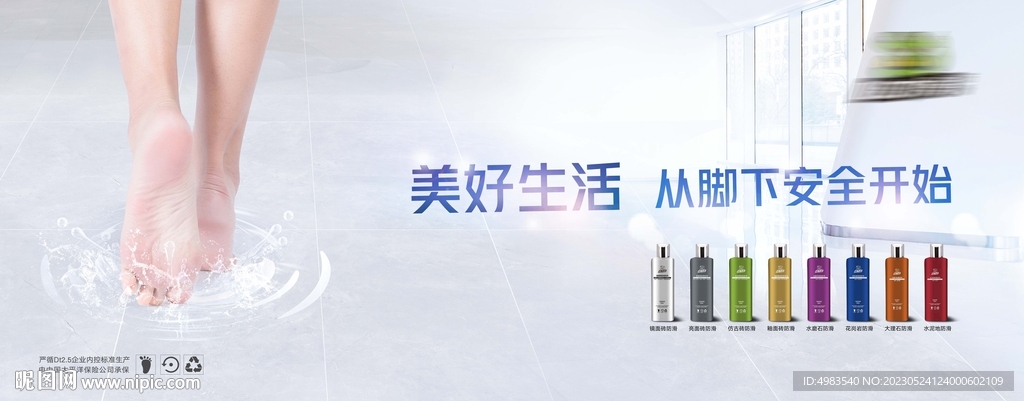 产品主形象画