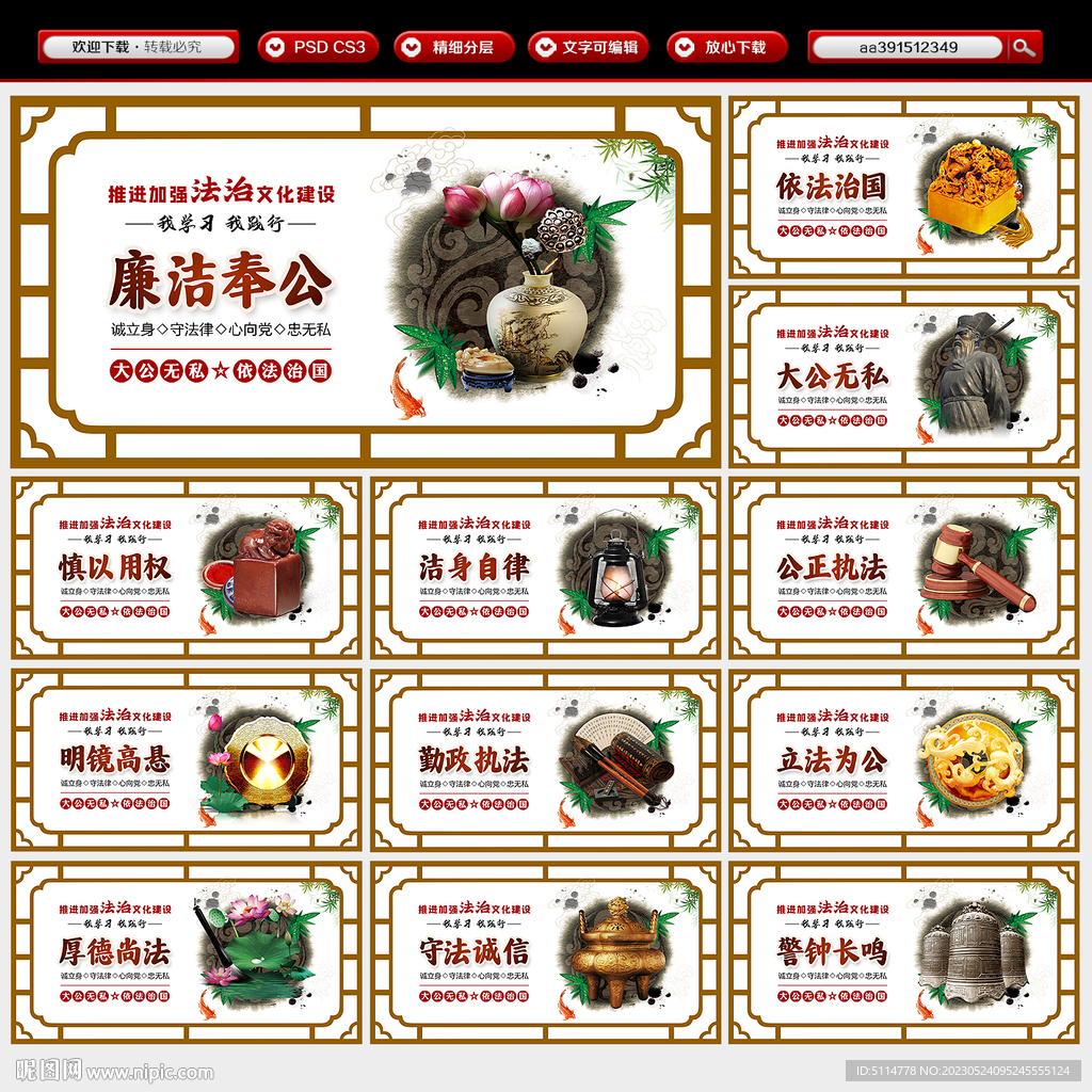 法治文化
