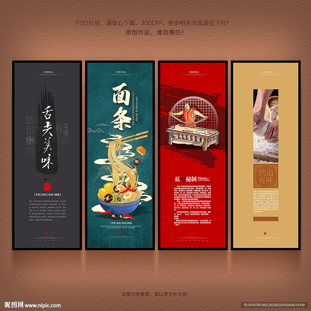 面条文化